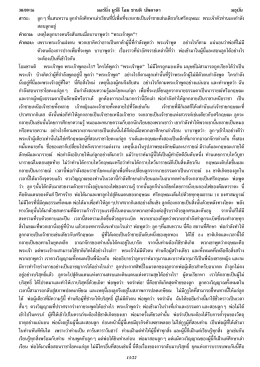 Thai Sakar Murli of 30/09/2016