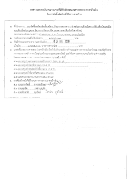 ดาวโหลดราคากลาง