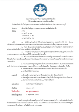 Page 1 กองมาตรฐานและกำกับความปลอดภัยนักท่องเทียว o a4 , 24