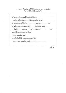ในการจัดซื้อจัดจ้างที่มิใช่งานก่อสร้าง (27/09/2559)