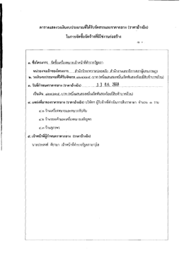 ราคาอ้างอิง - สภาผู้แทนราษฎร