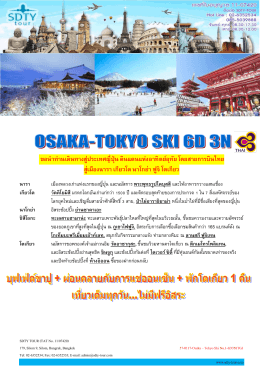 57-0117-osaka-tokyo-ski-no-1-6d3ntg - SDTY-TOUR