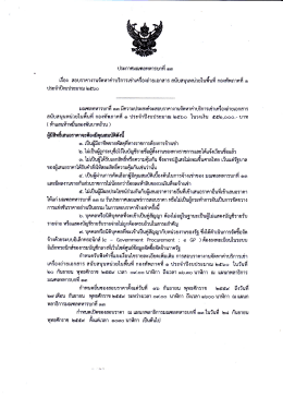 ๑ ประจำปีงบประมาณ ๒๕๖๐