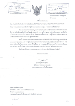 ระดับ ชำนาญ การ พิเศษ