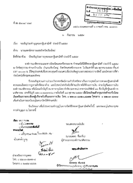 Page 1 b กันยายน ๒๕๕๙ rป = 1 - e = &ndash;. . = *_i = &ndash; 1 _ B_=4 เรือง ขอ