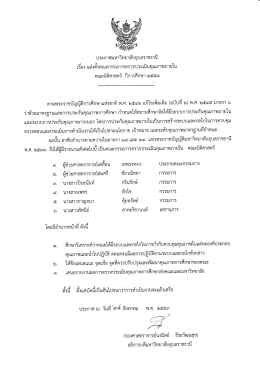 นิติศาสตร์ - มหาวิทยาลัยอุบลราชธานี