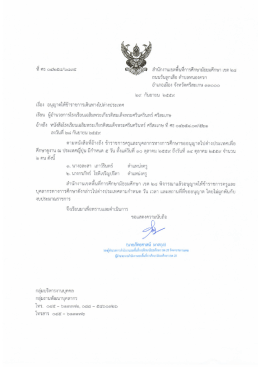 เอกสาร