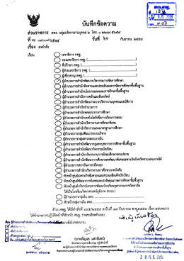 Page 1 ஆ E , # ህህዝባበፂ!ፀዩገ?ገጿ! أسس لكن لسموا ส่วนราชการ สพร