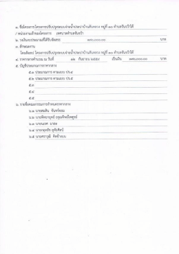 หมู่ที่ 10 ต.จันจว้าใต้