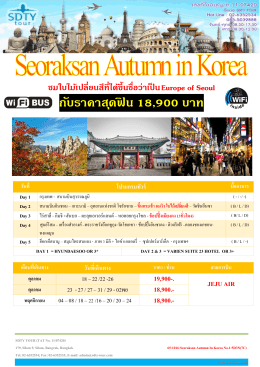 65-1016-seoraksan-autumn-in-korea-no-1-5d3n7c - SDTY-TOUR