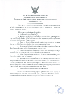 Page 1 ประกาศสำนักงานคณะกรรมการกิจการกระจายเสียง กิจการโทรทัศน์