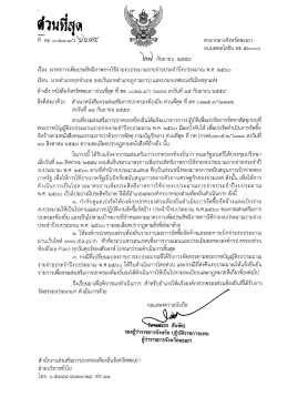 พ.ศ.2560 - สำนักงานท้องถิ่นจังหวัดพะเยา