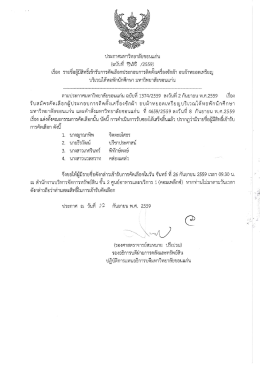 ดูรายชื่อ - สำนักงาน บริหาร จัดการ ทรัพย์สิน