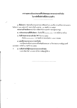 ราคาอ้างอิง - สภาผู้แทนราษฎร