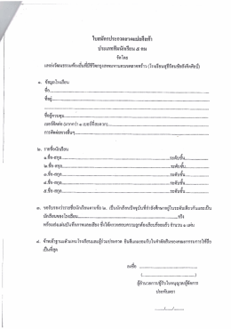 5116-1 - สำนักงานเขตพื้นที่การศึกษามัธยมศึกษา เขต 38