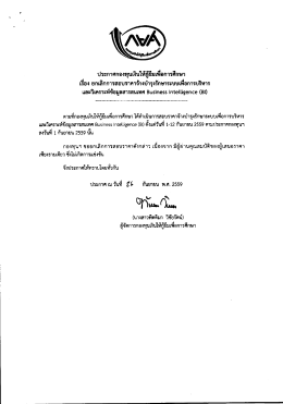 Page 1 /N/A S-………..4-22 ๕e ต 39 ขre1 = ประกาศกองทุนเงินให้กู้ยืม