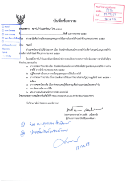 ประจำปีงบประมาณ พ.ศ.2559 - คณะวิทยาการจัดการ มหาวิทยาลัยราชภัฏ