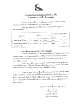 KM_554e-20160929103553 - EXAT :: การทางพิเศษแห่งประเทศไทย