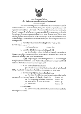 รายละเอียด - โรงเรียนพุทธิรังสีพิบูล