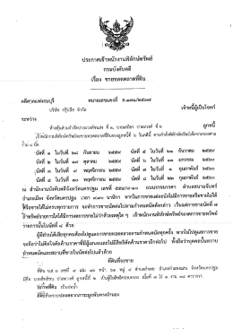 บงล.นครหลวงเครดิต - ธนาคารแห่งประเทศไทย