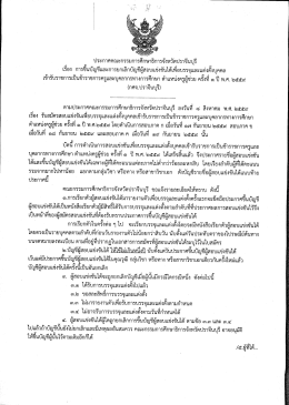 ปราจีนบุรี - ส พ ป.ปราจีนบุรี เขต 1