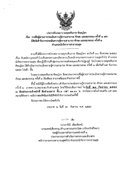 คลิกดูรายละเอียดที่นี่!!!