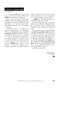 Srmj.14.03.1999.inside smj