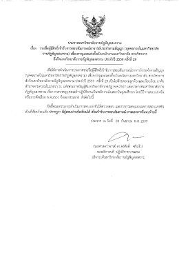 คลิกที่นี่ - มหาวิทยาลัยราชภัฏพิบูลสงคราม