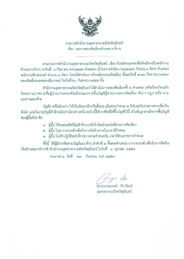 ดาวน์โหลดเอกสาร