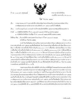 Page 1 ที่ ศาลากลางจังหวัดพิจิตร ถนนพิจิตร