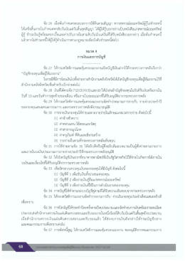 พ.ศ. 2543 - กองสวัสดิการแรงงาน - กรมสวัสดิการและคุ้มครองแรงงาน