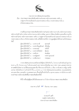 KM_364e-20160928143409 - EXAT :: การทางพิเศษแห่งประเทศไทย