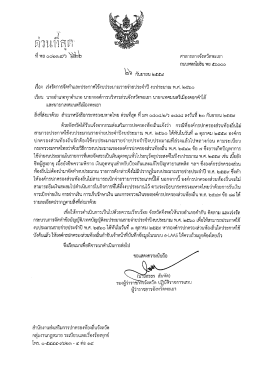 งบประมาณ พ.ศ.2560 - สำนักงานท้องถิ่นจังหวัดพะเยา