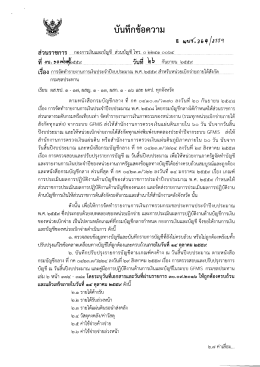 Page 1 E ผบช. 36 4|45รฯ วนราชการ กองการเงินและบัญชี ส่วนบัญชี โทร