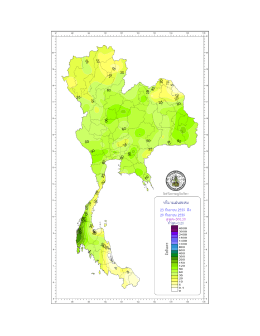 Page 1 : - จัดทำโดยกรมอุตุนิยมวิทยา ปริมาณฝนสะสม 23 กันยายน 2559