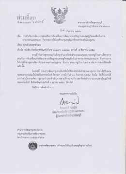 Now - กรมการพัฒนาชุมชน