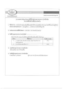 เรื่อง (ราคาอ้างอิง) โครงการ - บรรษัทตลาดรองสินเชื่อที่อยู่อาศัย