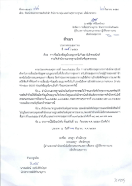 เอกสารแนบ - กรมศุลกากร