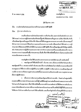 Page 1 Page 2 º 9 : ai خﺍﻧه º w t _ _ sy ค่าใช้จ่ายที่เกิดจากการปฏิบัติ