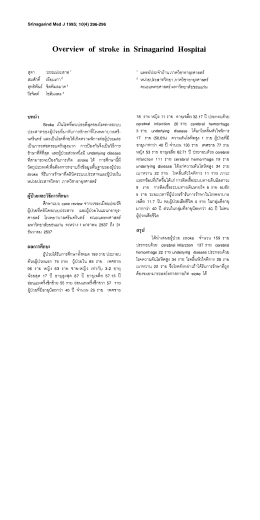 Overview of stroke in srinagarind hospital