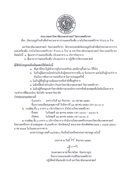 มหาวิทยาลัยเกษตรศาสตร์ วิทยาเขตศรีราชา จำนวน 2 ร้าน (บริเวณอาคาร 1