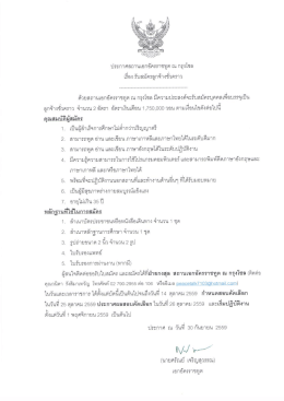 notice 20160930 - Thai Embassy and Consulates