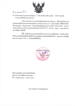 3 - ayutthayalocal.go.th