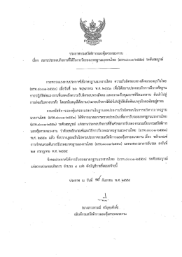 Completion Level 19-09-59-8 - สำนักพัฒนามาตรฐานแรงงาน กรม
