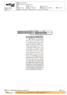 คอลัมน์ ข่าวสั้นเดลินิวส์ ก่อนขึ้นแท่นทั่วไทย: รวบหนุ่มเจาะท่อลักน้ำมัน