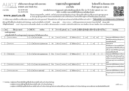 Page 1 d w جمیہ) d ei ۶یسی گیدنی فصي) قt مين) บริษัท สหการประมูล