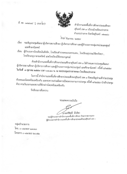 4039_2559-9-28 ประชุม 8-2559