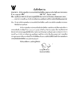 Page 1 ส่วนราชการ...สำนักงานส่งเสริมการปกครองท้องถิ่นจังหวัดพิจิตร