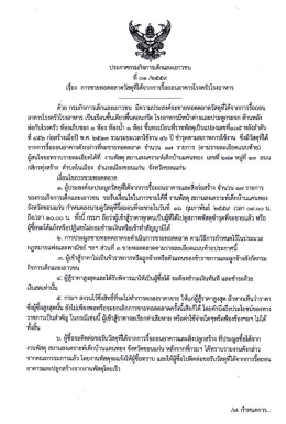 news_th_20161002010918_1: ขนาด 824.26 KB