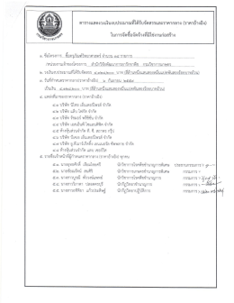 ราคากลางการจัดซื้อครุภัณฑ์วิทยาศาสตร์ จำนวน ๑๔